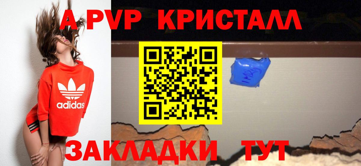 Королёв  Alpha PVP кристаллы  А ПВП  Вход с VPN  A PVP СК  A PVP кристаллы 