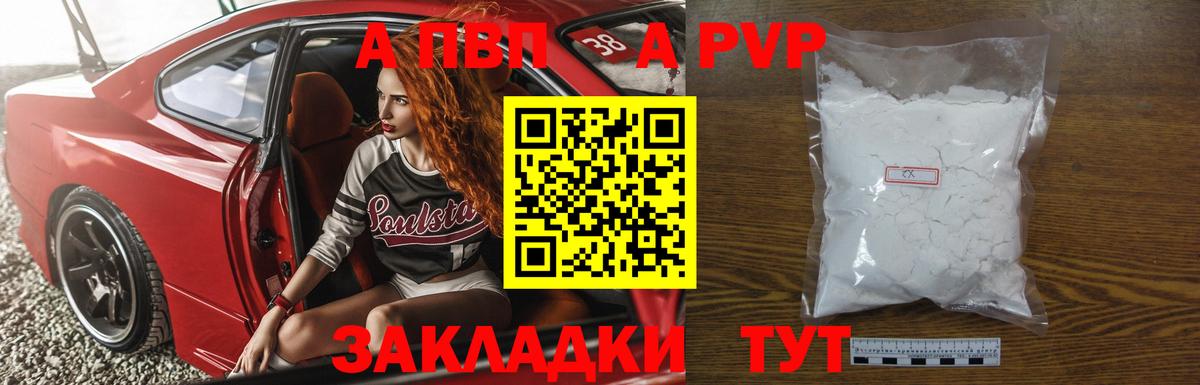 Alfa_PVP мука Королёв