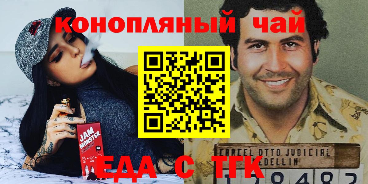 Cannafood конопля Королёв