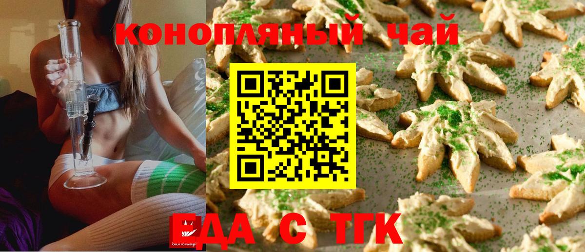 Cannafood конопля  Вход с VPN  Королёв 