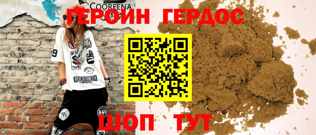 Королёв  Героин белый  Вход с VPN 