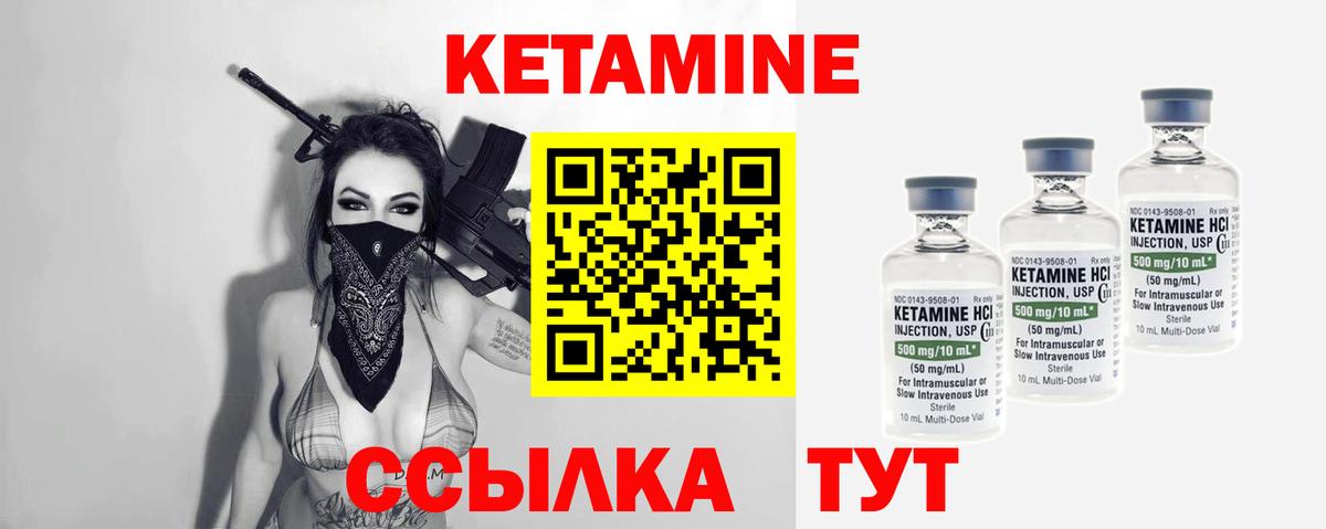 Кетамин ketamine Королёв