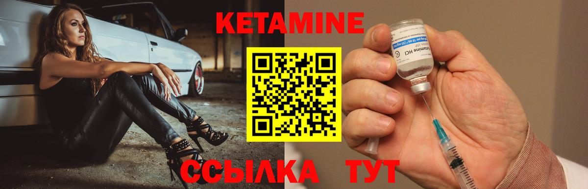 Кетамин VHQ  Вход с VPN  Королёв 