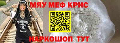 мефедрон мука Ипатово