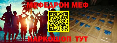 мефедрон мука Ипатово