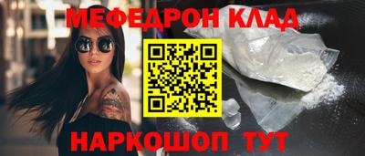 мефедрон мука Изобильный