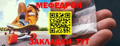 мефедрон мука Изобильный