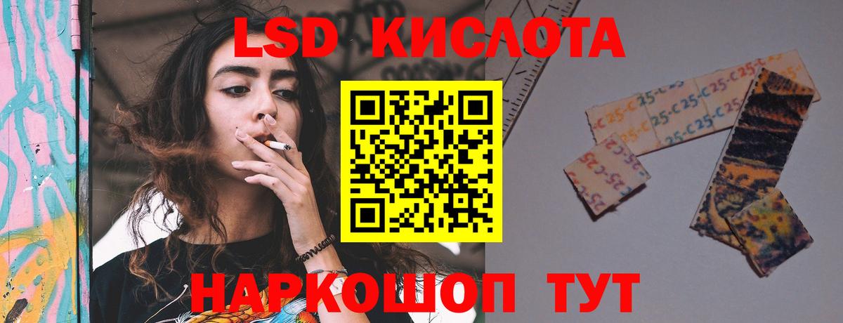 LSD-25 экстази кислота  Вход с VPN  МЕГА зеркало  Королёв 