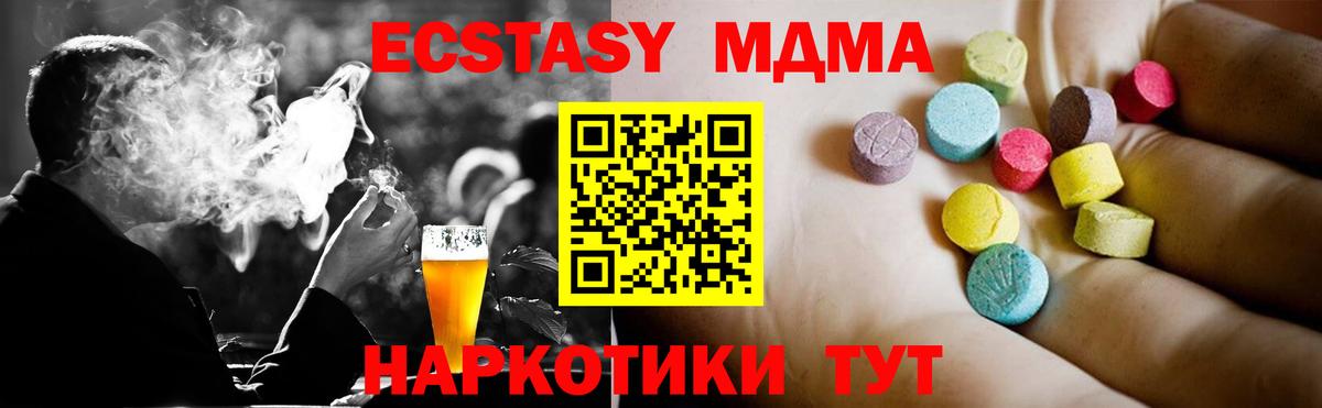 МДМА Molly  МДМА VHQ  Королёв  МДМА  Вход с VPN 