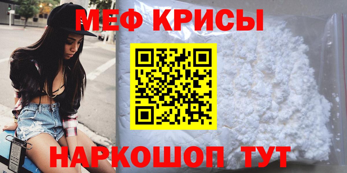 Мефедрон Королёв