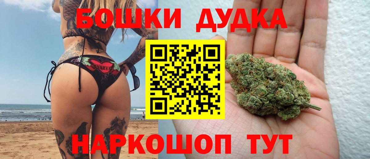 Шишки марихуана THC 21% Королёв